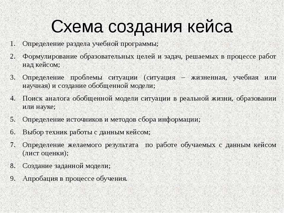 Руководство по решению бизнес кейсов