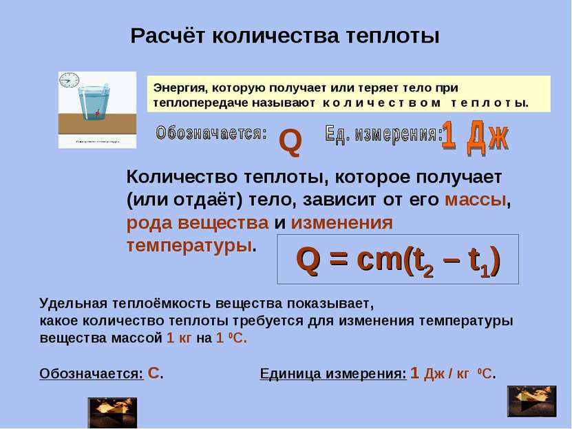 На рисунке приведена зависимость количества теплоты q сообщаемой телу массой 2 кг изначально