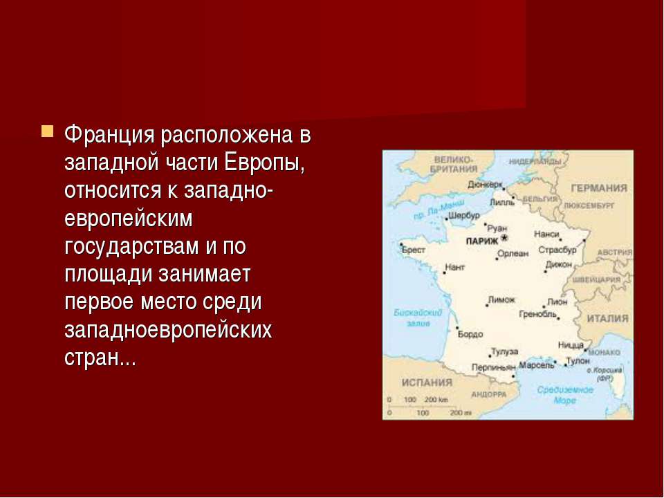 Климат франции презентация