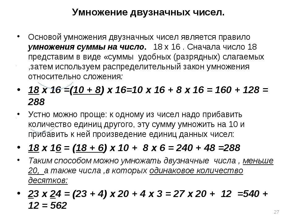 Презентация по теме правило умножения перестановки и факториалы 10 класс мордкович