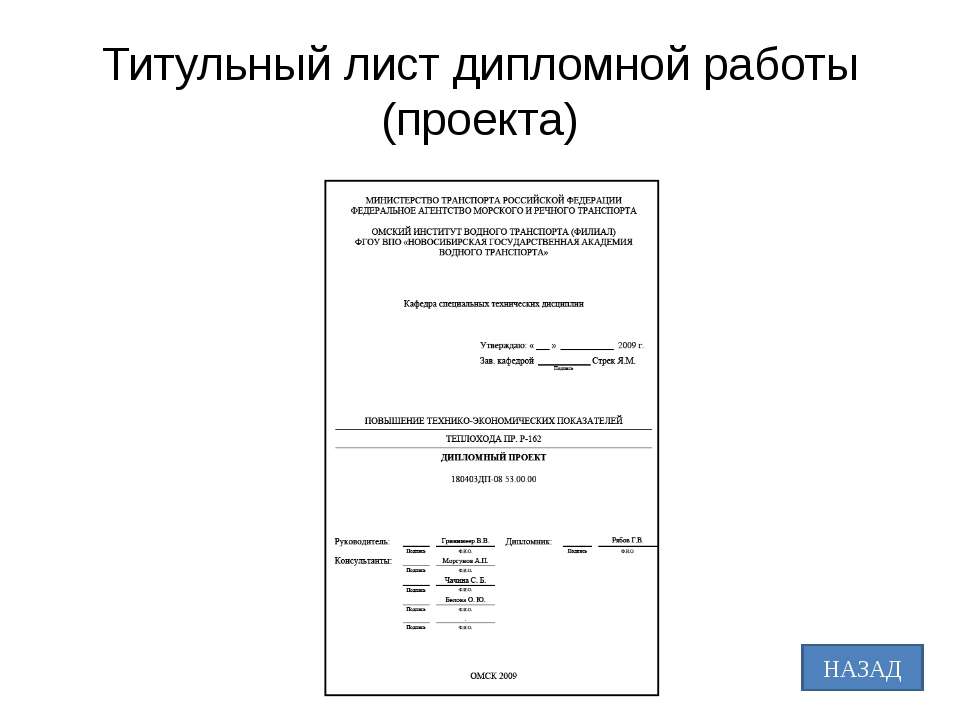 Дипломная работа спо образец