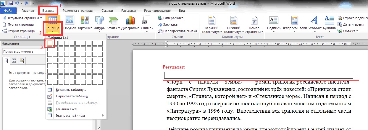 Перевести в word