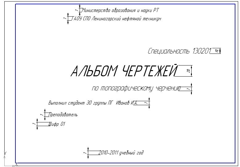 Содержание альбома чертежей