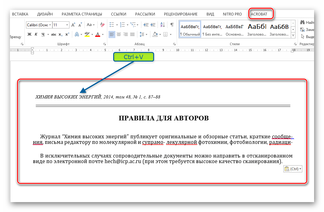 Как заполнить пдф документ на компьютере