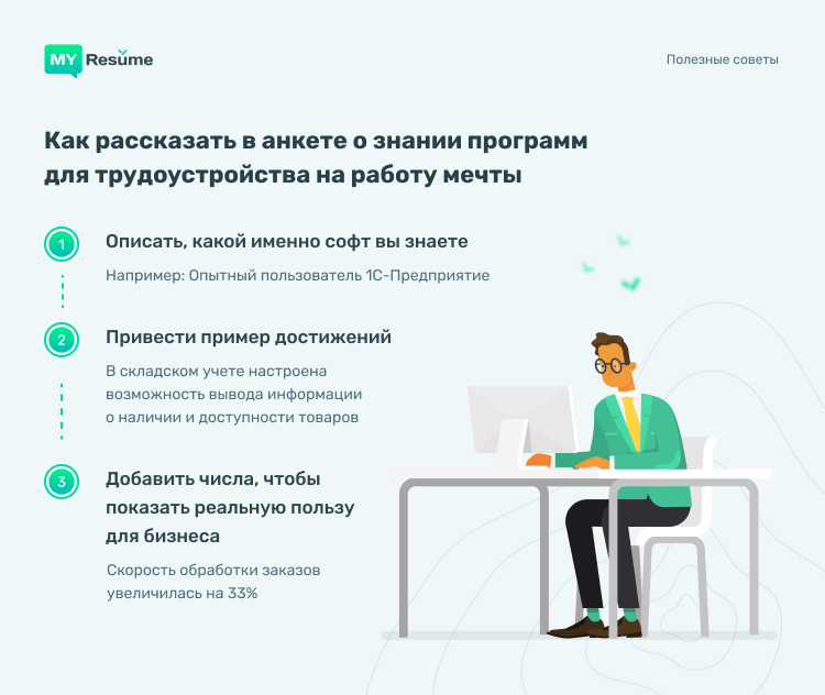 Как проверить знания компьютера