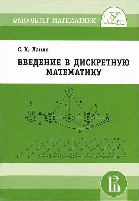 Картинки дискретная математика