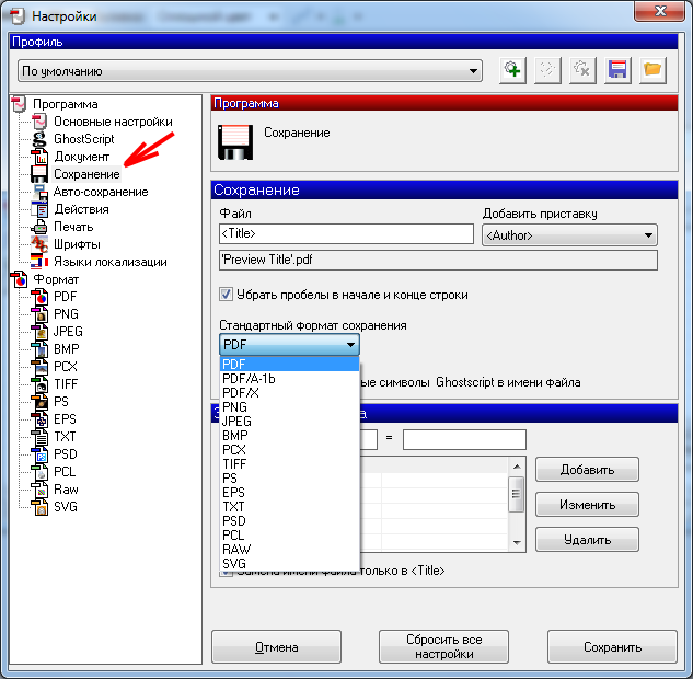 Как png перевести в pdf. Как поменять файл на pdf. Изменение формата изображения. Преобразовать jpg в pdf. Перевести из jpg в pdf.