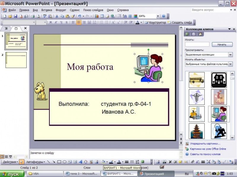 В каких программах можно создать компьютерную презентацию microsoft powerpoint microsoft word
