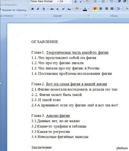 Как начать писать дипломную работу самостоятельно образец