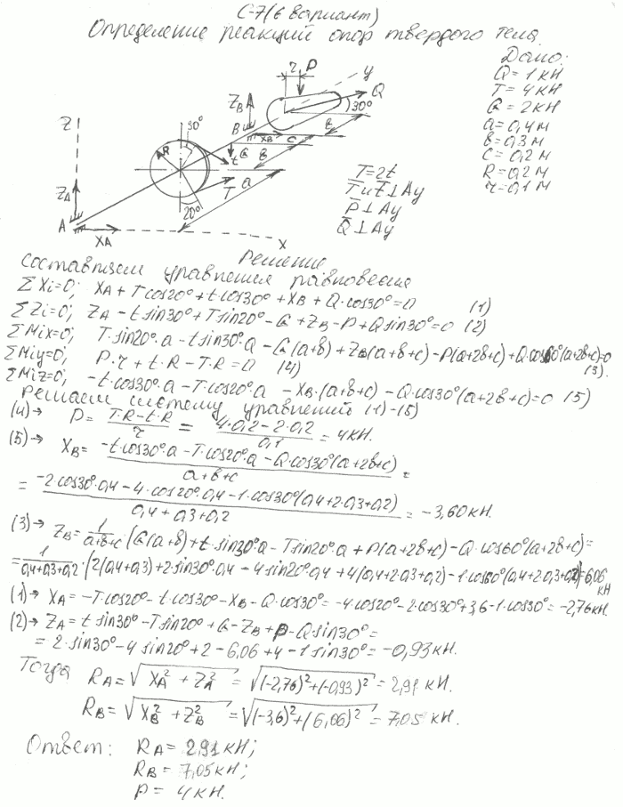 Задачи по прикладной механике с решениями Прикладная механика задачи с решением и примерами  СанктПетербургское государственное бюджетное учреждение социального обслуживания населения