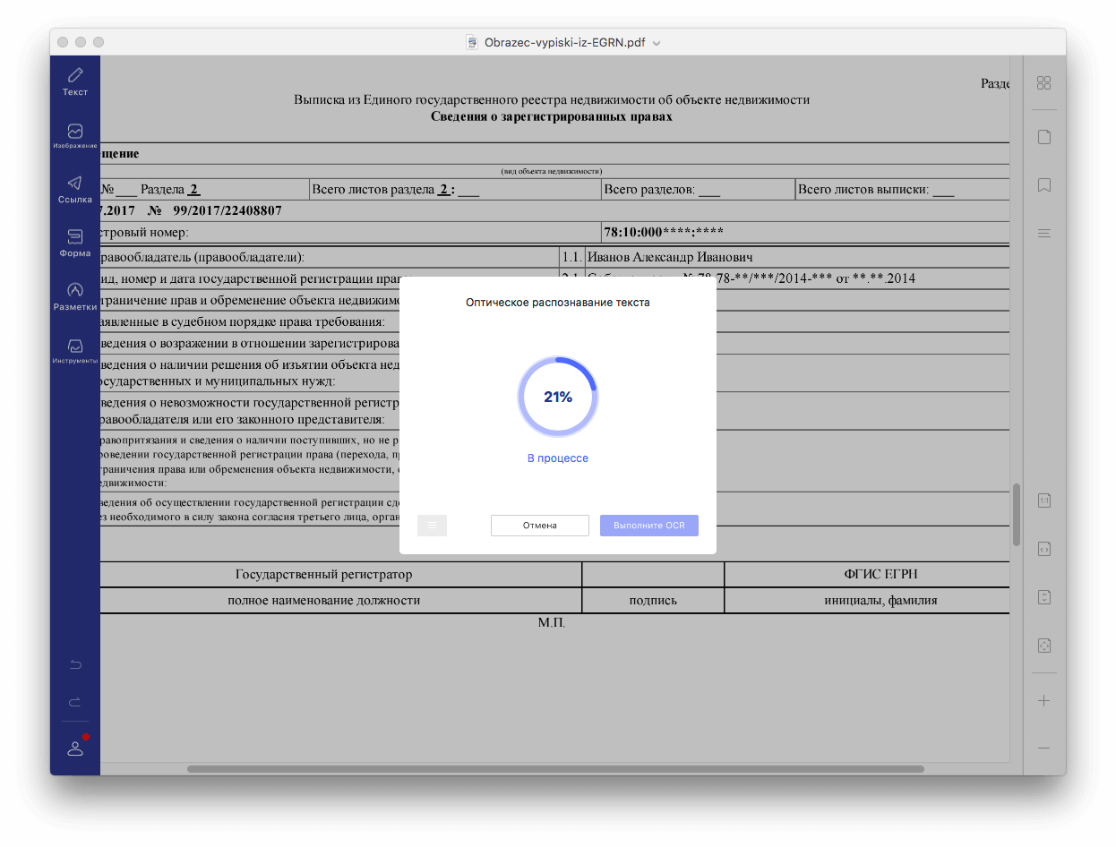 Распознавание отсканированных документов. Как редактировать отсканированный файл. Отсканированный документ. Как отредактировать сканированный документ на компьютере. Форматы сканирования для редактирования.