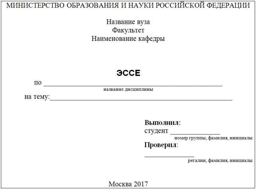 Как правильно оформить реферат по госту образец