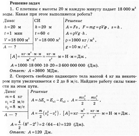 Решение задач по теме работа и мощность энергия 7 класс презентация