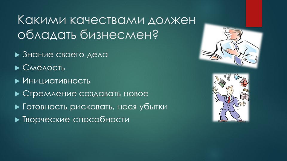 Какими качествами должен обладать дизайнер интерьера Искусство быть исполнителем - АКСИМА: Консультирование, Исследования, Тренинги