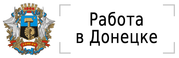 Олх ищу работу донецк: Работа и лучшие вакансии Поиск работы и