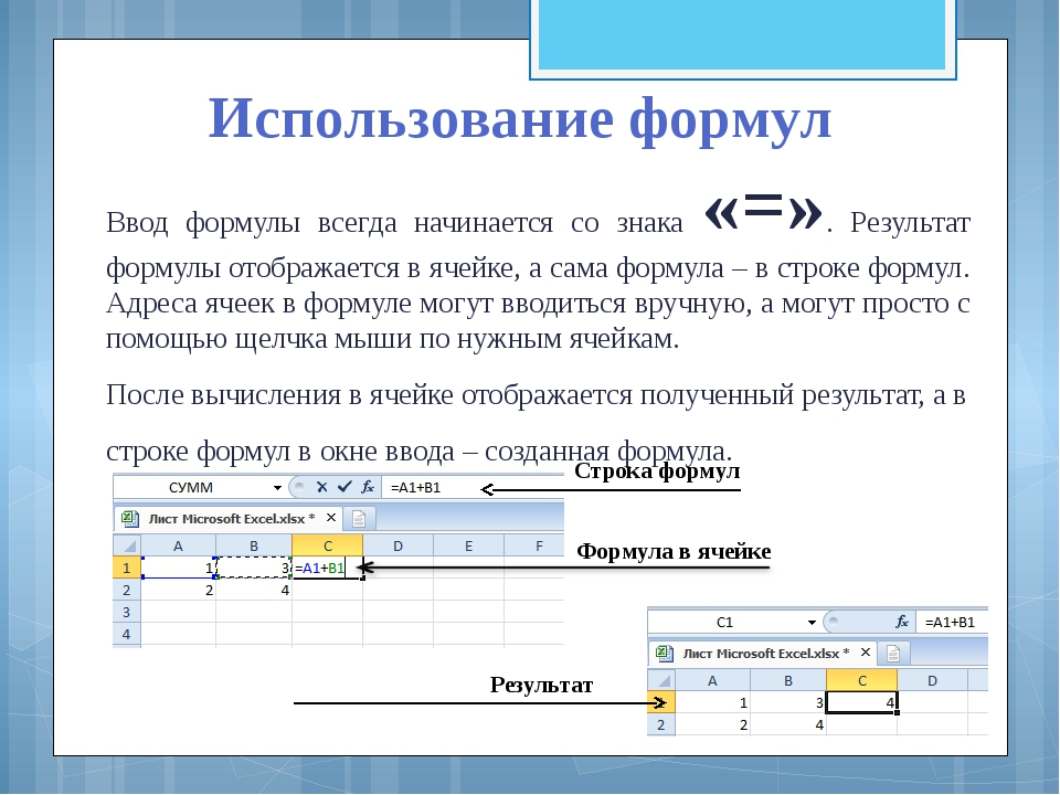 Практическая работа 1 назначение и интерфейс ms excel готовое решение