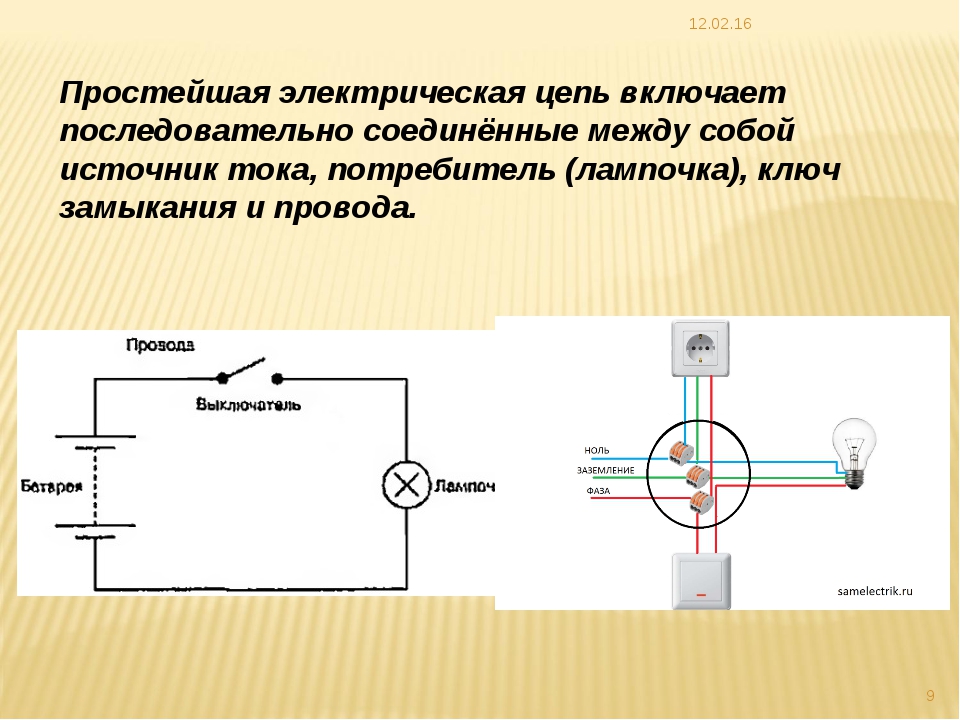 Источник питания схема физика