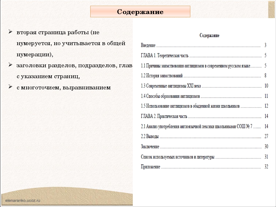 Введение курсового проекта не содержит