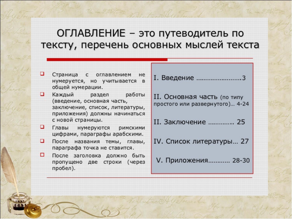 Как правильно оформить исследовательскую работу образец