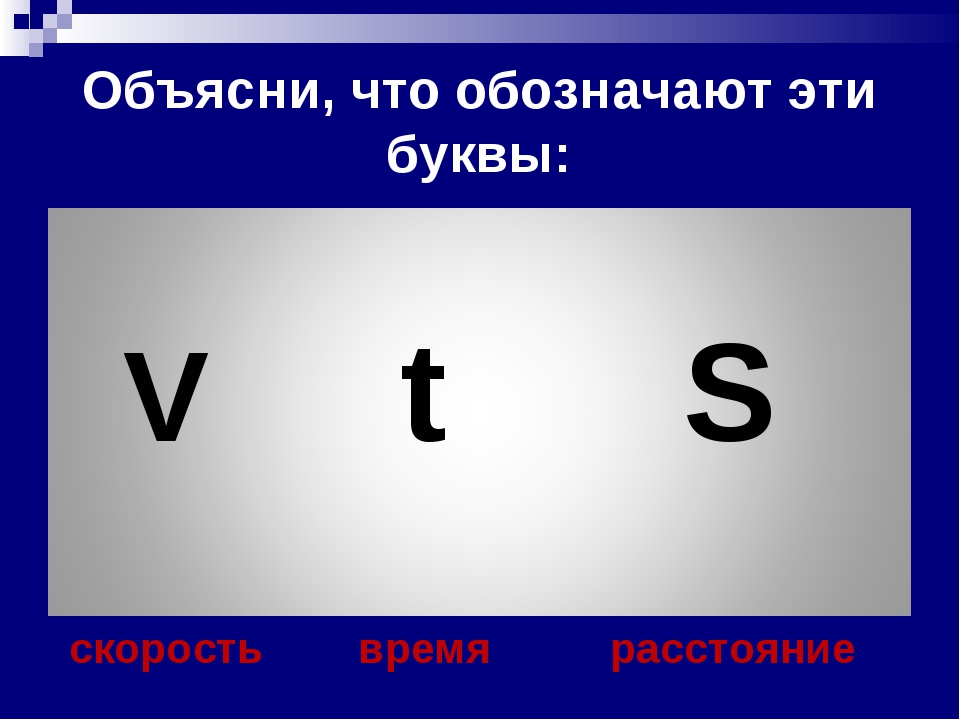 Что обозначает знак s на изображении