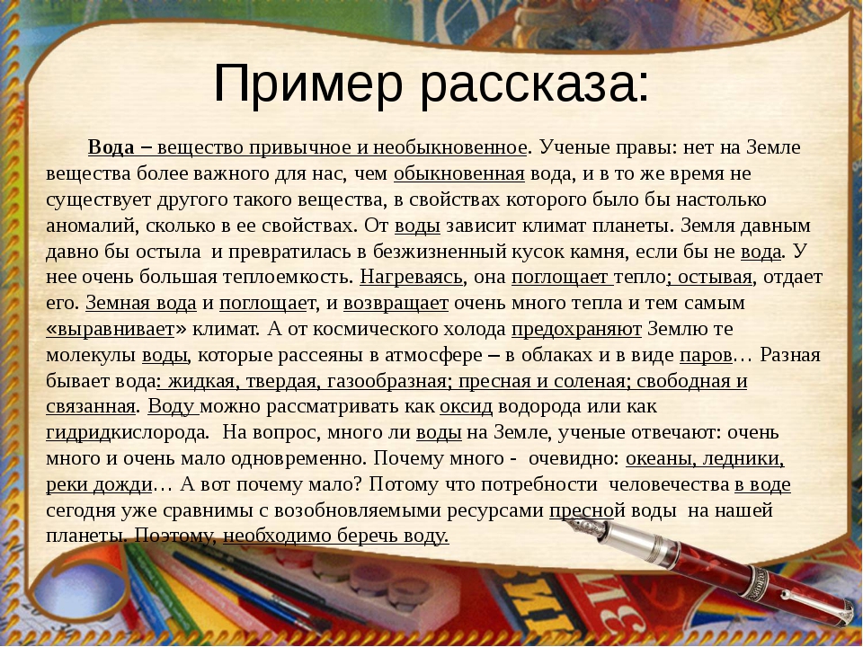 Сказка про себя психология образец пример