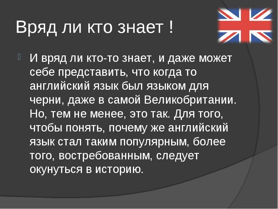 Сочинение для чего нужно изучать русский язык. Для чего нужно изучать иностранный язык сочинение. Почему полезно изучать иностранные языки. Сочинение на тему для чего нужен иностранный язык. Почему важно учить иностранные языки.