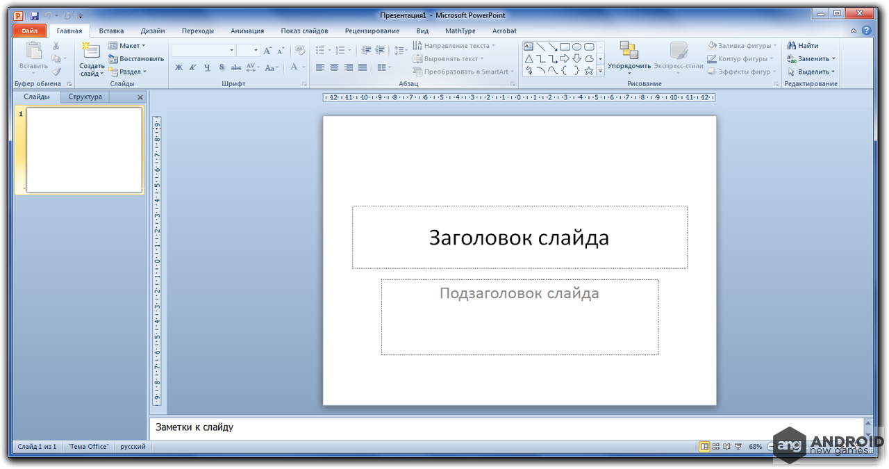 Курсы по презентациям в powerpoint. Повер поинт. Microsoft POWERPOINT. Презентация Майкрософт. Картинки для POWERPOINT.