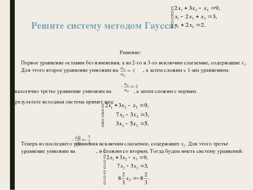 Калькулятор систем уравнений по фото