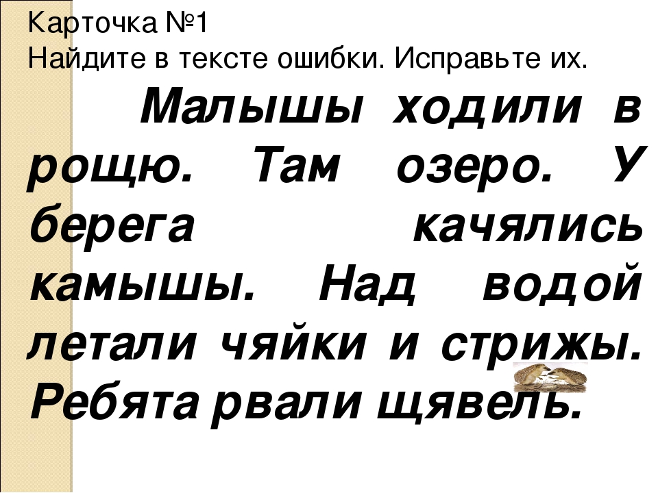 Как проверить текст на ошибки по фото