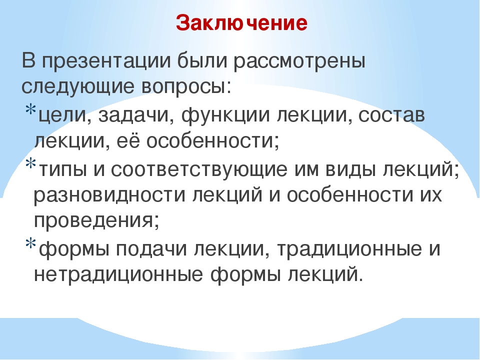 Как правильно написать вывод в проекте