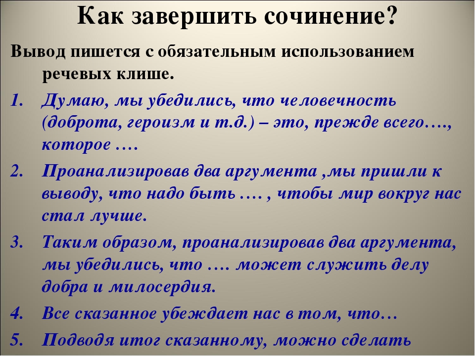 Как правильно закончить проект