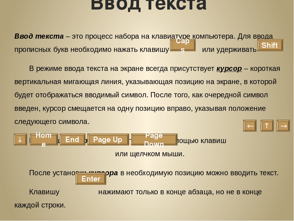 Набрать текст по образцу современный лондон