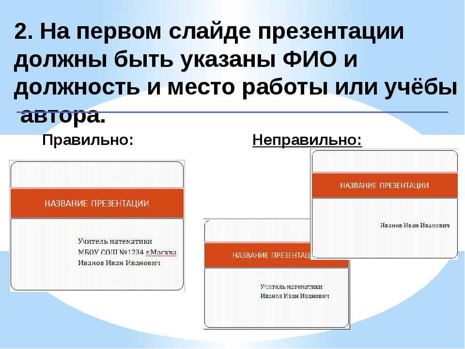 Проект слайд презентация