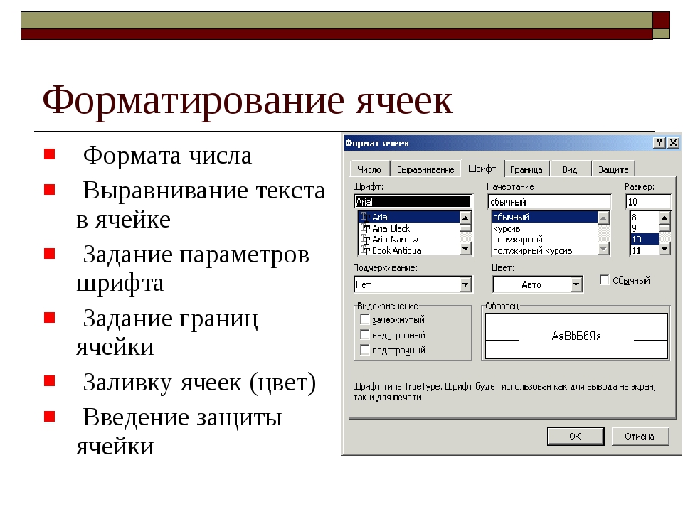 Как изменить текст в картинке в презентации