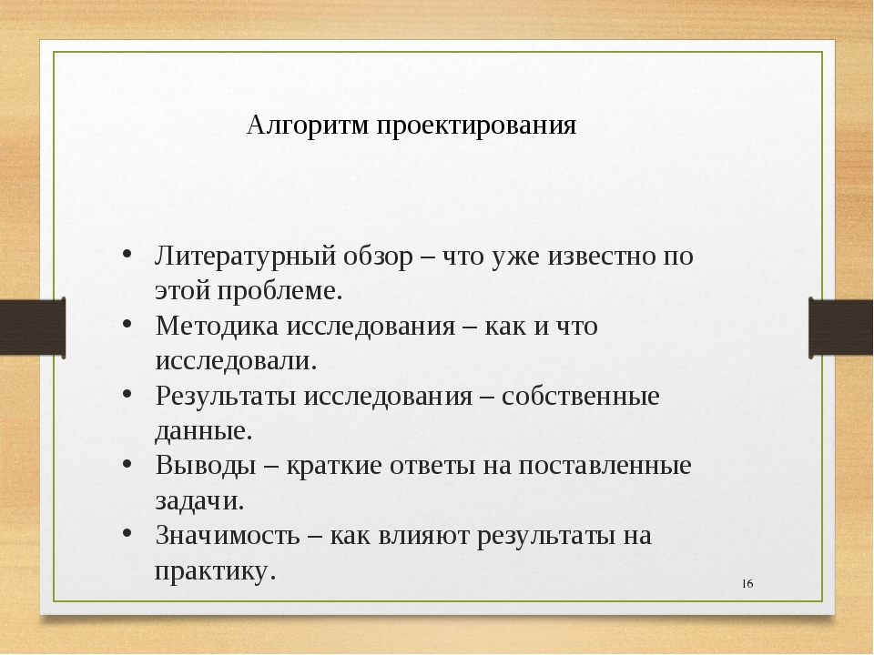 Что такое литературный обзор в проекте