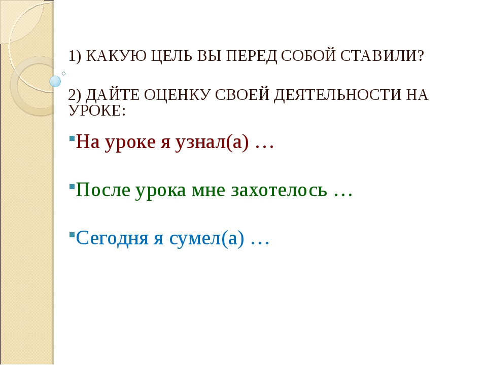 Какую цель ставили. Какие профессиональные цели вы ставите перед собой. Какие цели вы ставите перед собой в профессиональной деятельности. Какие цели ставите перед собой через 2 года.