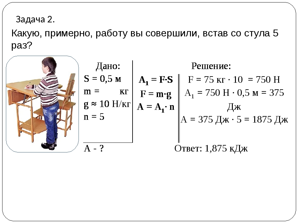 Решение примеров по физике по фото