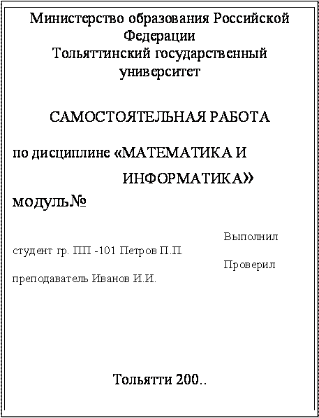 Контрольная работа образец оформления