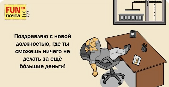 Картинки повышение на работе