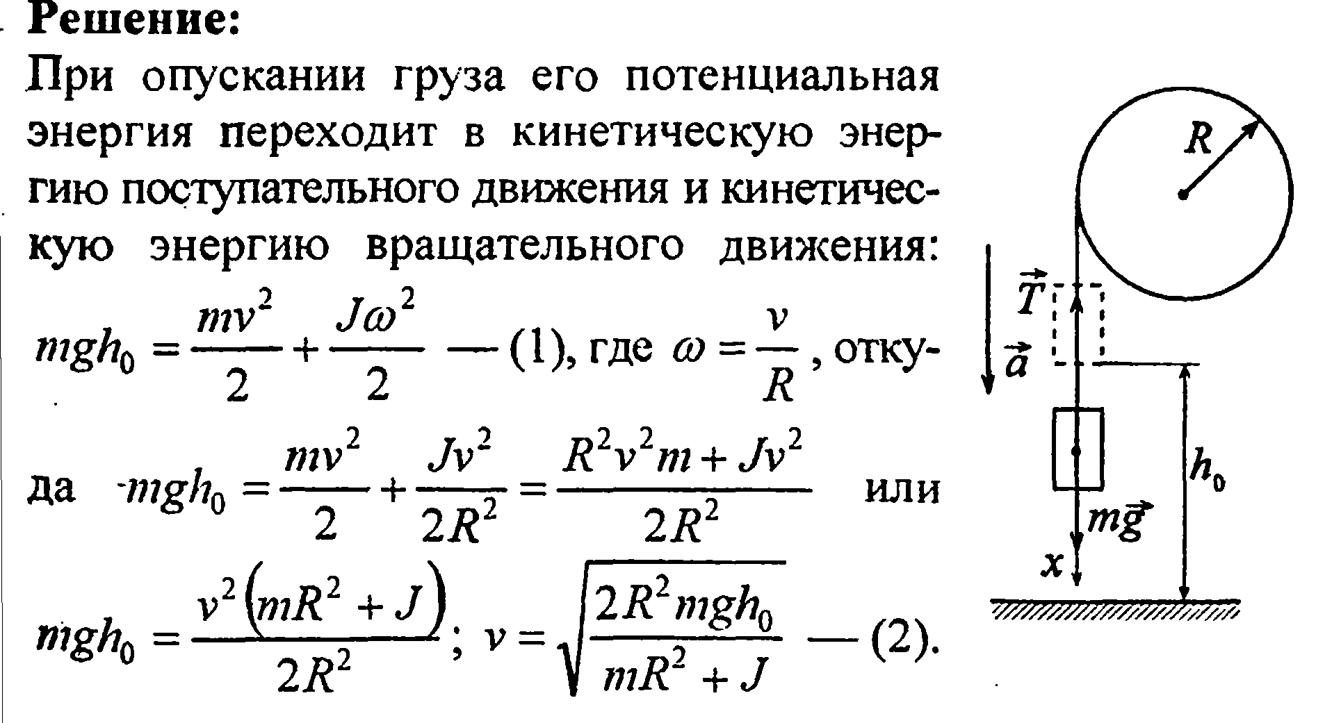как определить момент силы с помощью машины атвуда