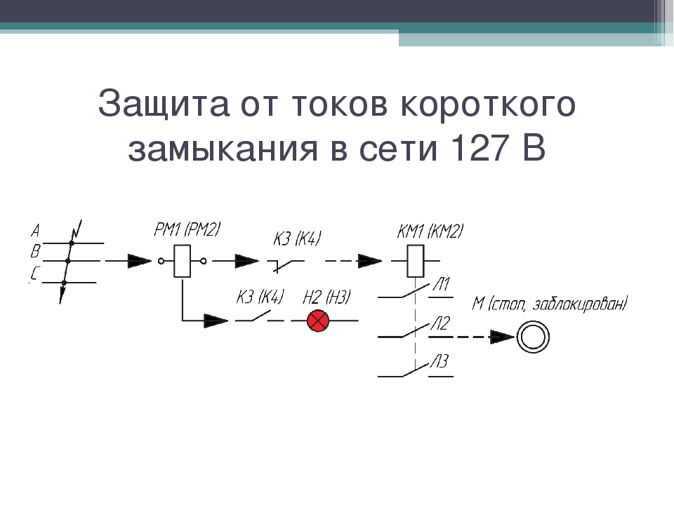 Найдите ошибки в схемах на рисунке ниже в каких схемах допущено короткое замыкание