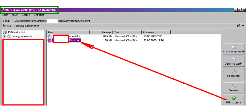 Дос в пдф. Из пдф в ворд. Из pdf в Word. Как из ворда сделать пдф файл. Преобразователь документа ворд в пдф.