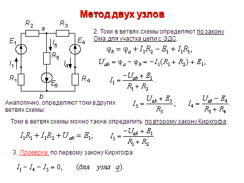 Сколько узловых и контурных уравнений надо составить для определения неизвестных токов в этой схеме