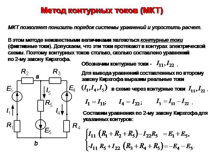 Сколько узловых и контурных уравнений надо составить для определения неизвестных токов в этой схеме