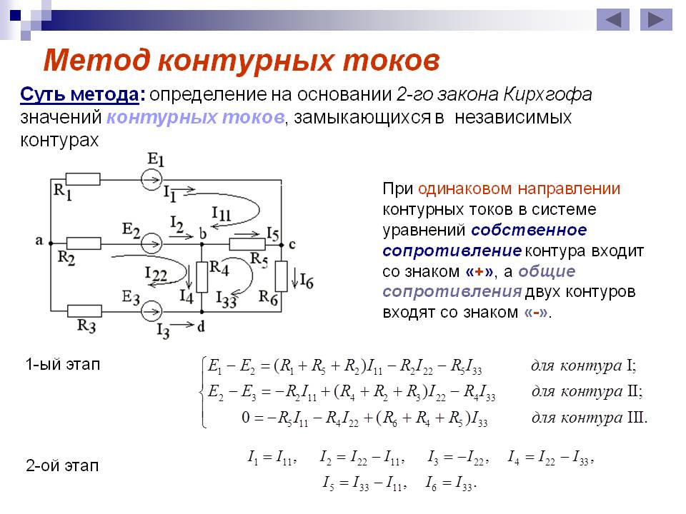 Сколько узловых и контурных уравнений надо составить для определения неизвестных токов в этой схеме