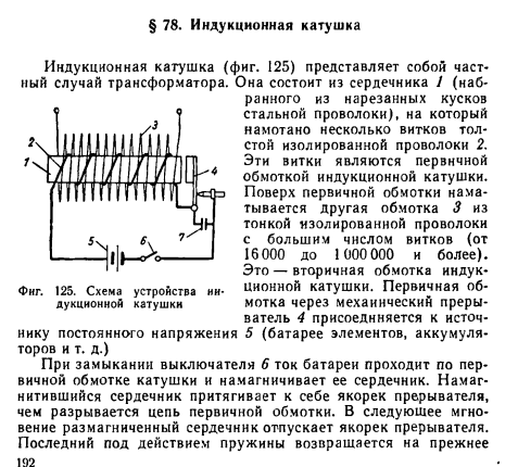 Что понижает или повышает трансформатор