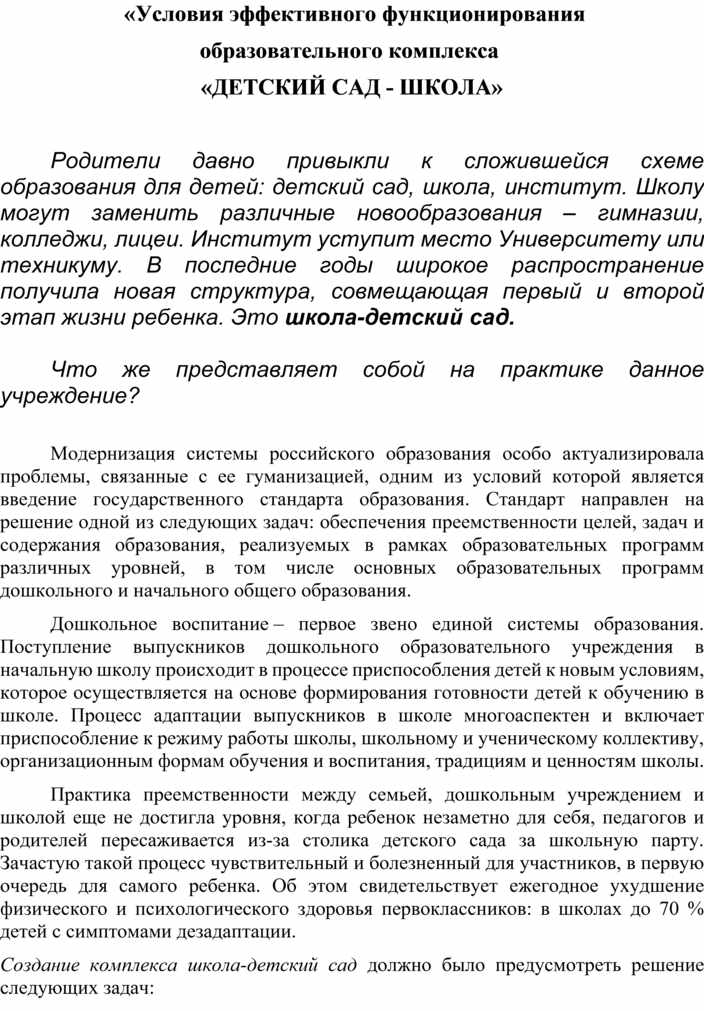 Характеристика с места учебы для военкомата образец