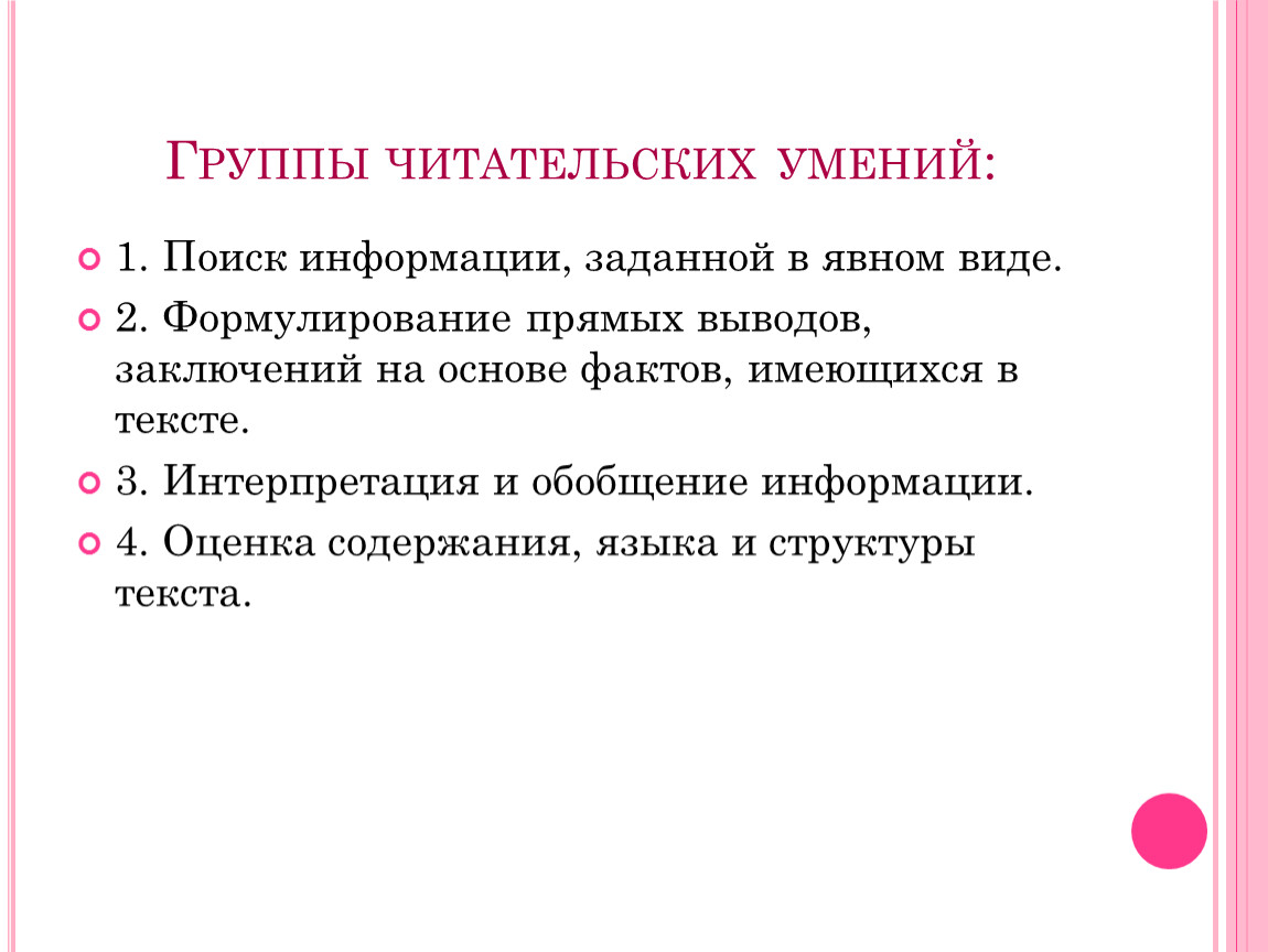 Читательская конференция по страницам детских журналов 3 класс презентация обобщающий урок