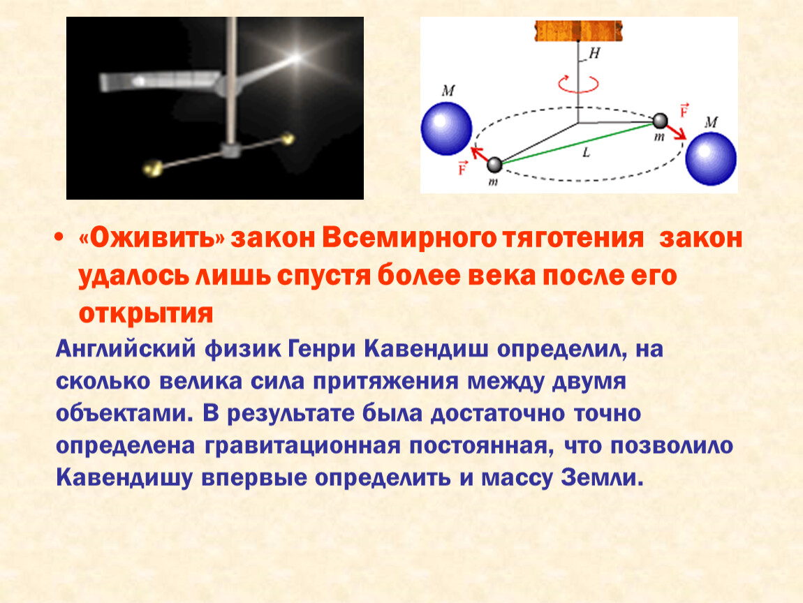 Гравитация физика картинки