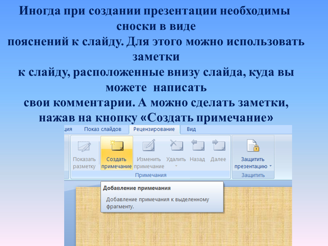 Отметьте программы для работы с презентациями